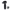 Shooters Gate VGL1 1000 Lumen Foregrip Light w/ Strobe